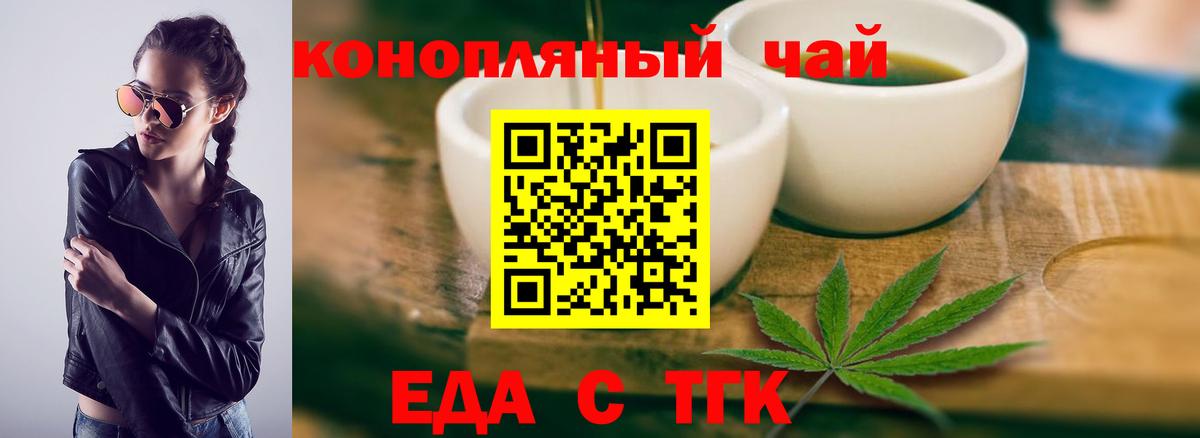 Ачинск  Cannafood конопля  Вход с VPN 