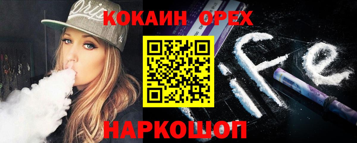 Cocaine Колумбийский  Вход с VPN  Cocaine 99%  Ачинск 