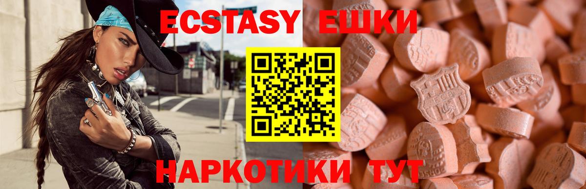 дарк нет клад  Вход с VPN  Ачинск  Ecstasy mix  ЭКСТАЗИ 