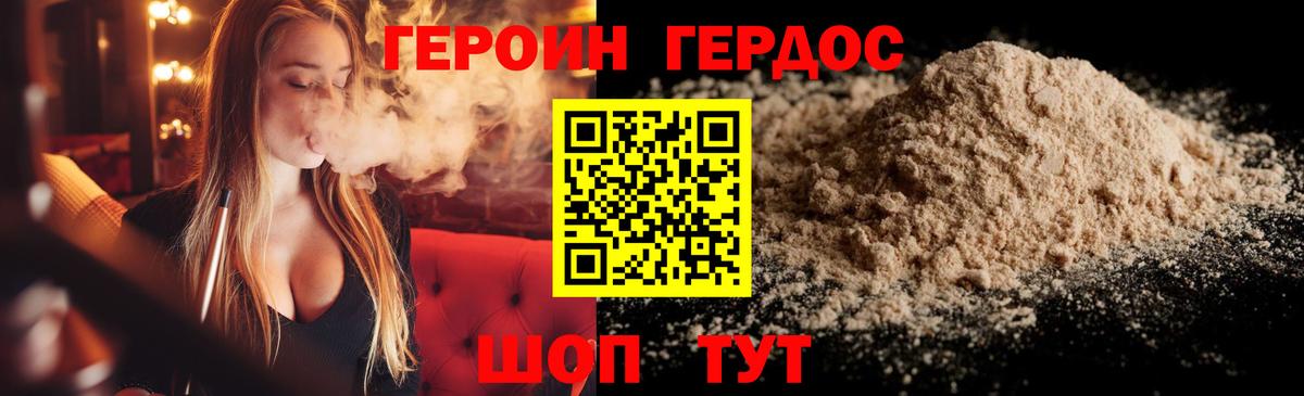 Ачинск  ГЕРОИН гречка  Героин  Вход с VPN 