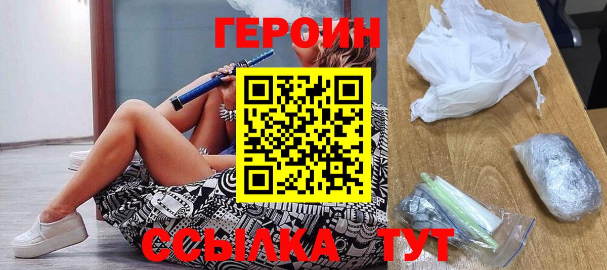 Героин афганец Ачинск