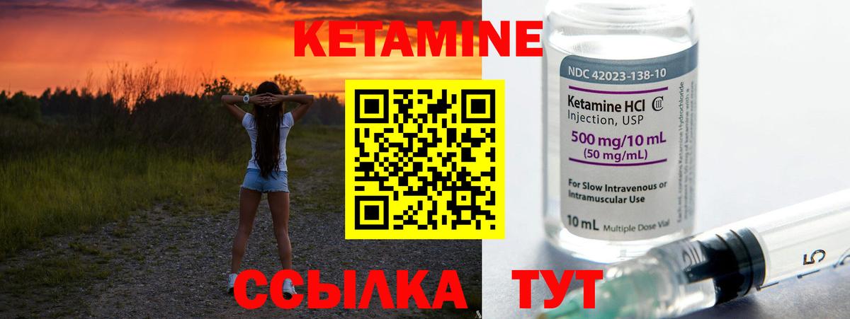 Ачинск  MEGA ссылка  Вход с VPN  КЕТАМИН ketamine  Кетамин VHQ 