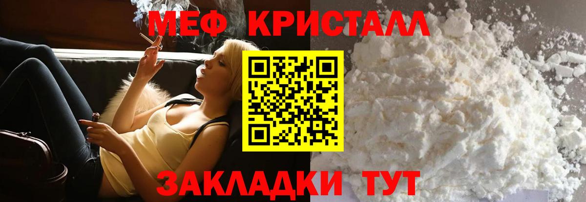 Ачинск  Меф VHQ  Мефедрон  Вход с VPN  Мефедрон  МЕФ мяу мяу 