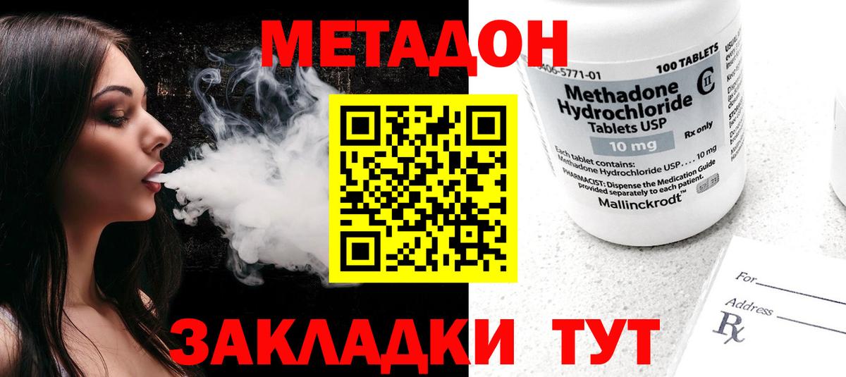 МЕТАДОН VHQ  Вход с VPN  Ачинск  МЕТАДОН VHQ 