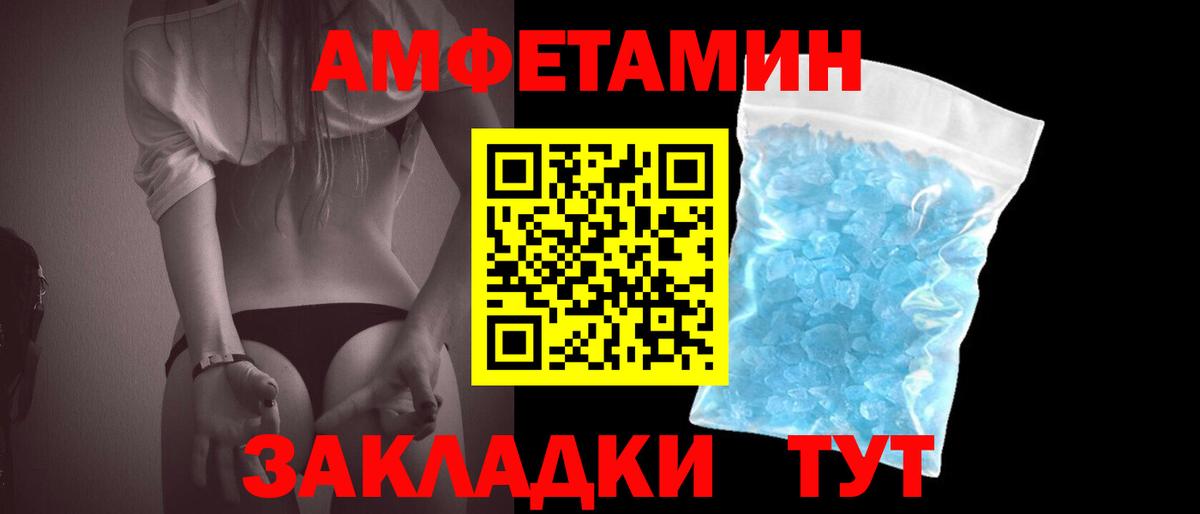 Ачинск  МЕТАМФЕТАМИН витя  Вход с VPN  МЕТАМФЕТАМИН витя 