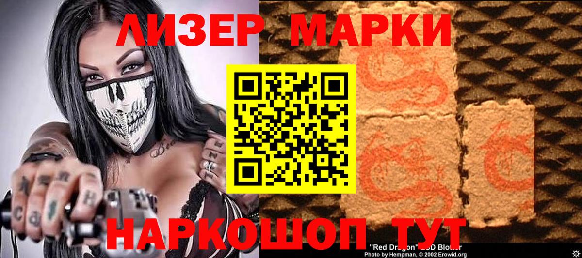 Марки NBOMe 1,8мг  Вход с VPN  Марки N-bome  Ачинск 