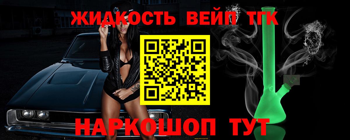 Дистиллят ТГК гашишное масло  Вход с VPN  Дистиллят ТГК гашишное масло  Ачинск 