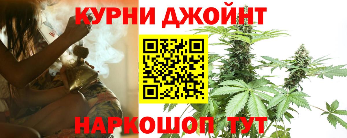 Конопля Bruce Banner Ачинск