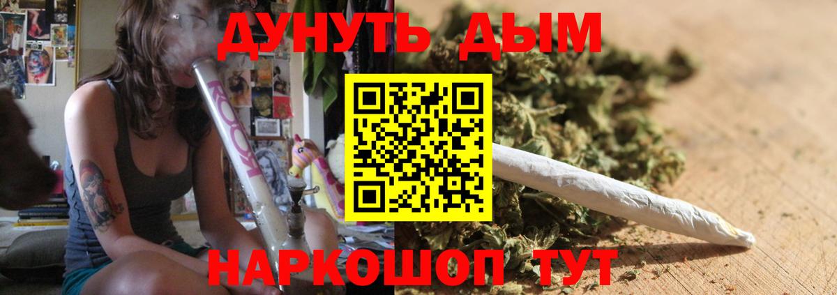 Бошки марихуана гибрид  Вход с VPN  Конопля White Widow  Ачинск  Бошки Шишки Bruce Banner 